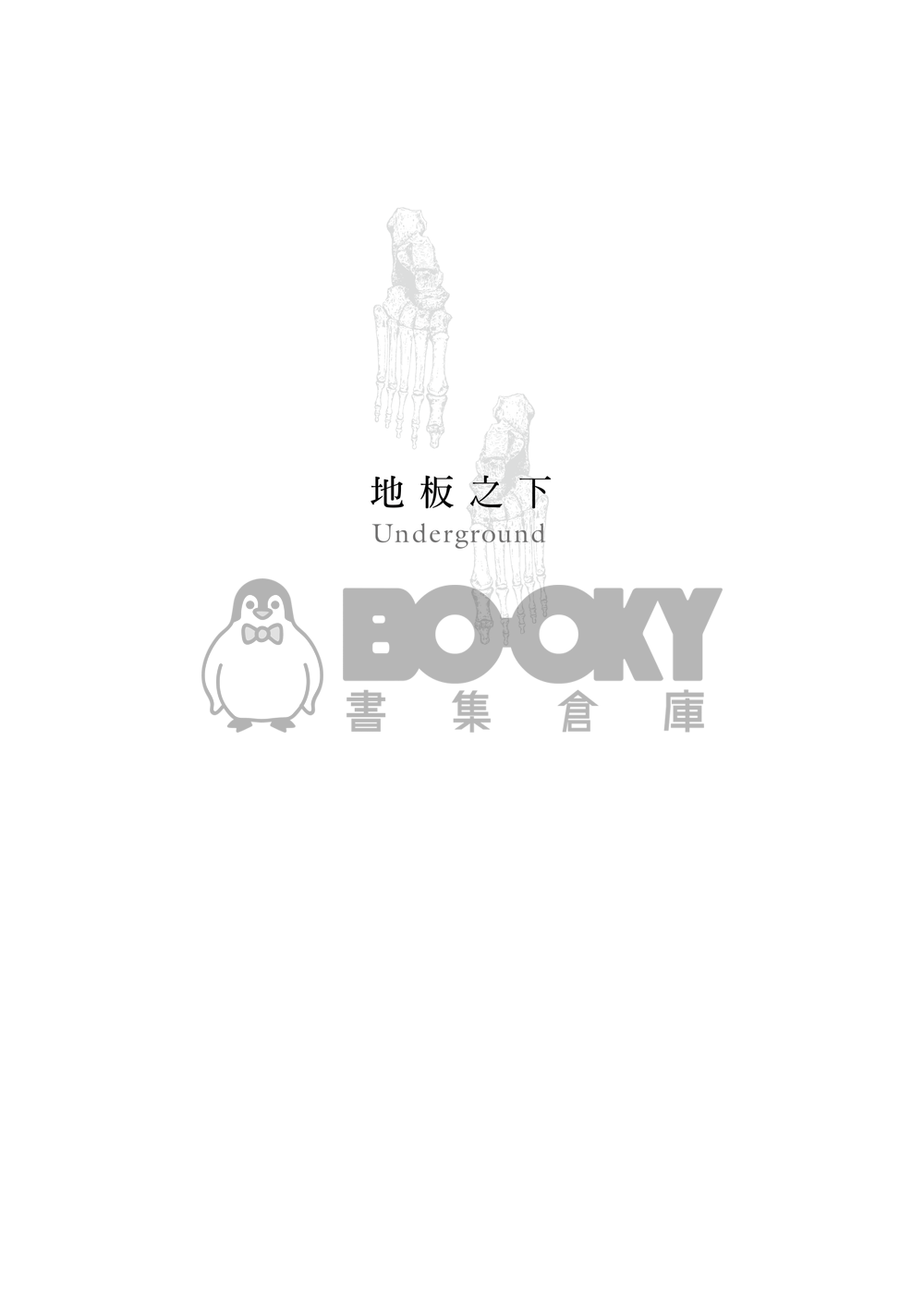 【Hannibal】失魂童話 試閱圖片