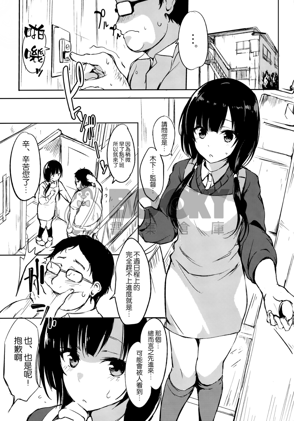 SHIROBAKO 日日、迷線（中文版） 試閱圖片