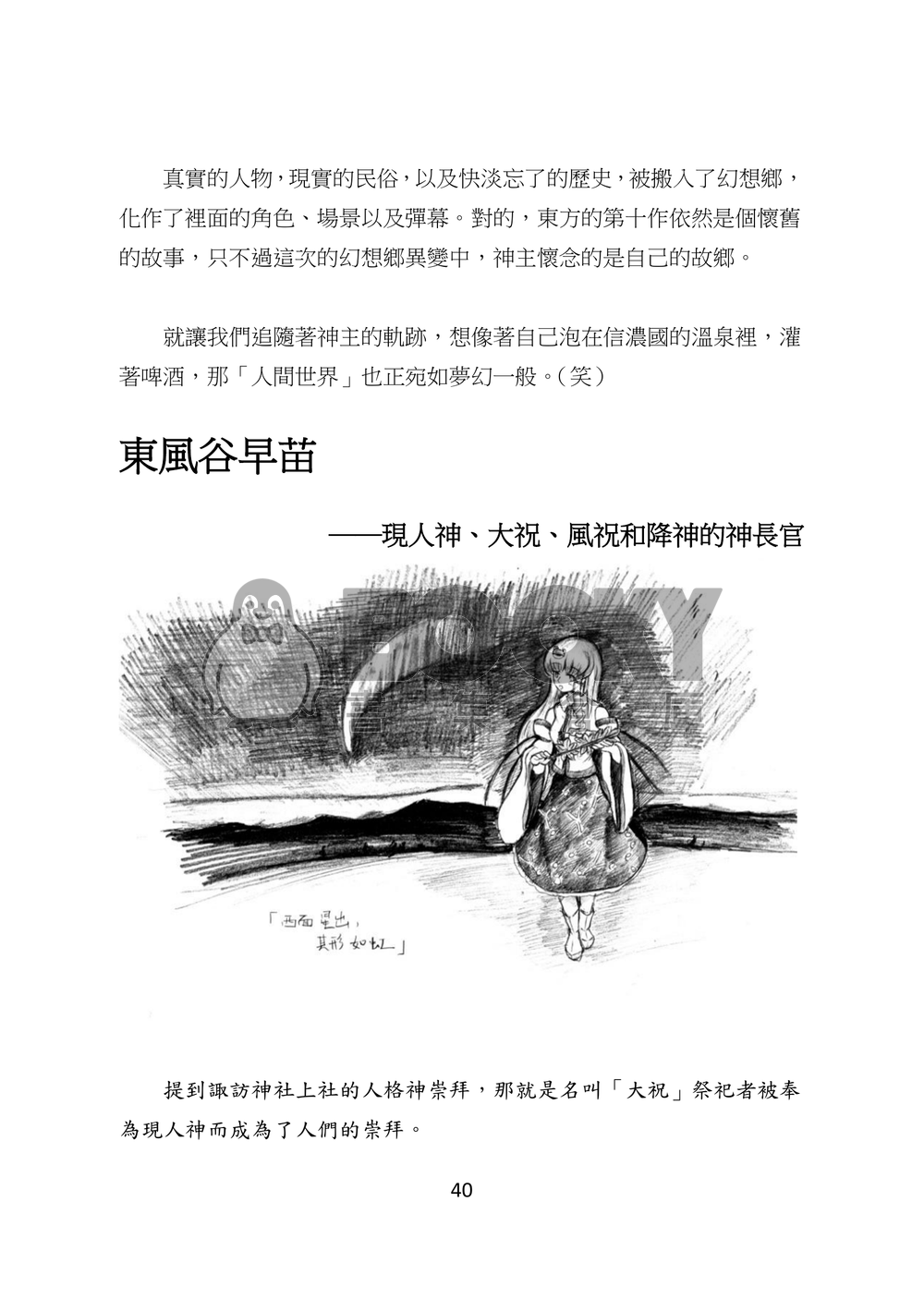 東方文化學刊　第一期 試閱圖片