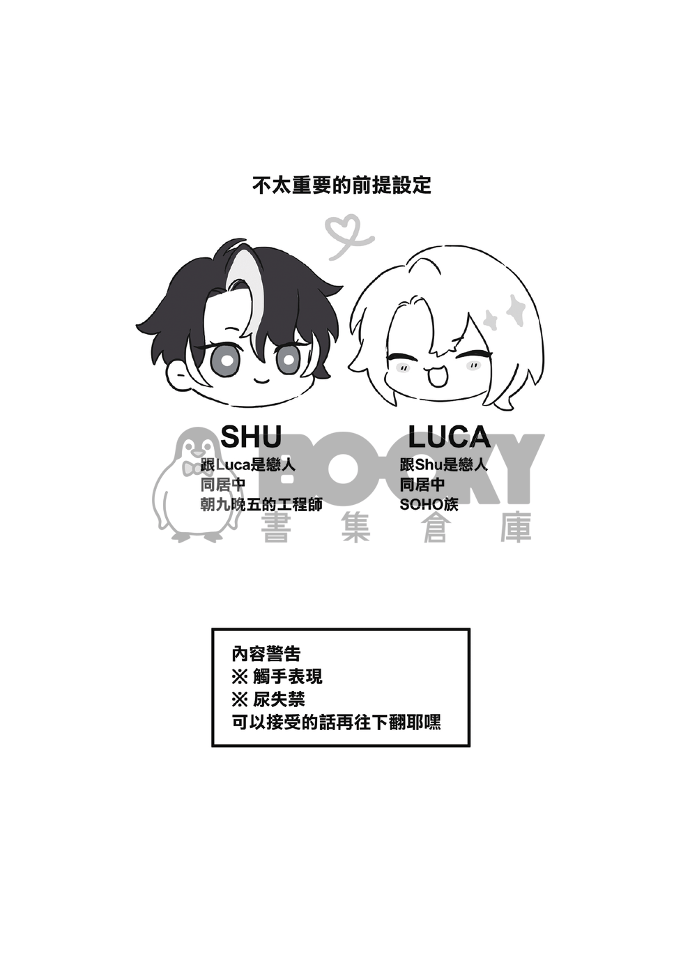 觸摸 試閱圖片