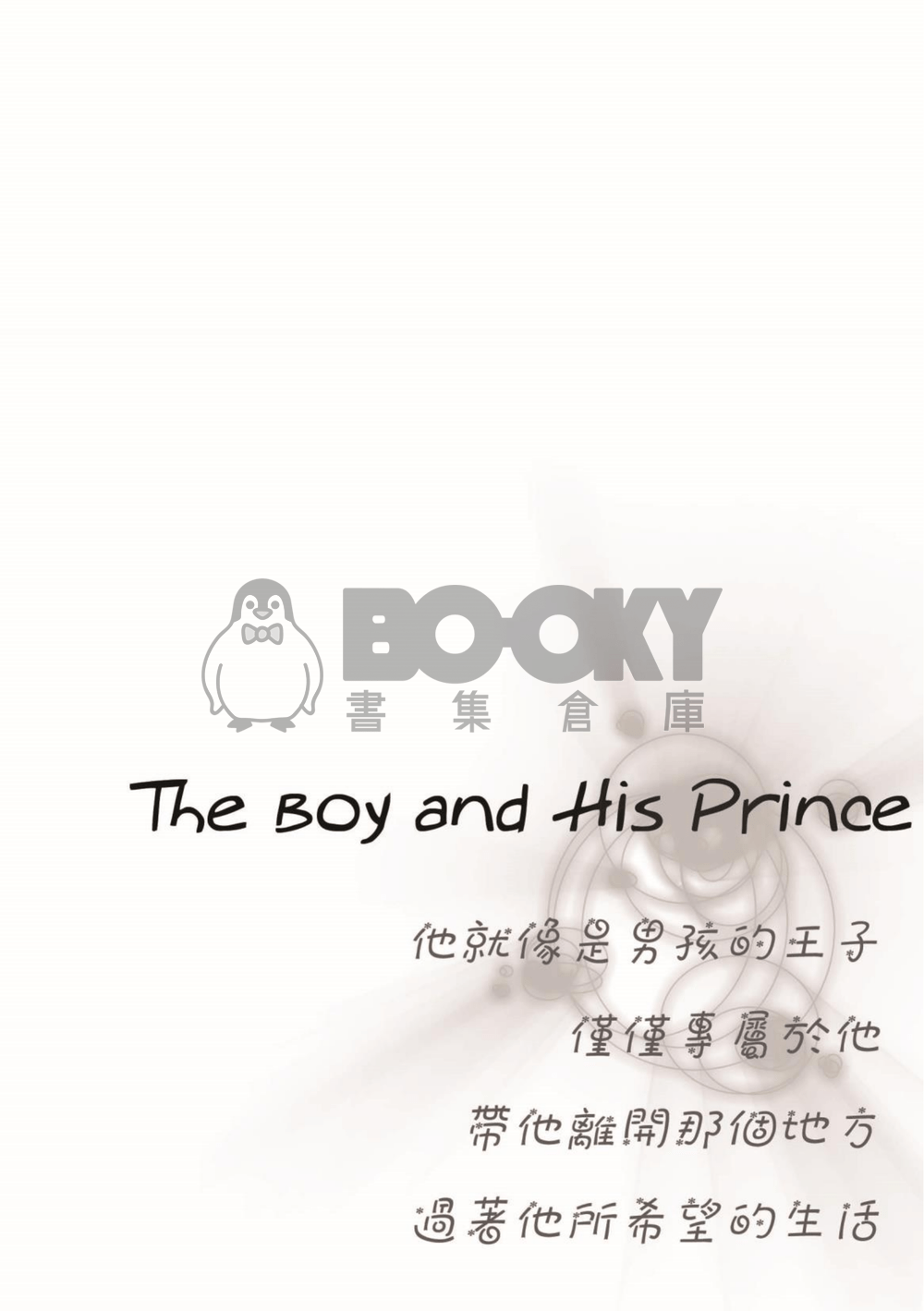 [TR/HP] Once upon a time 試閱圖片
