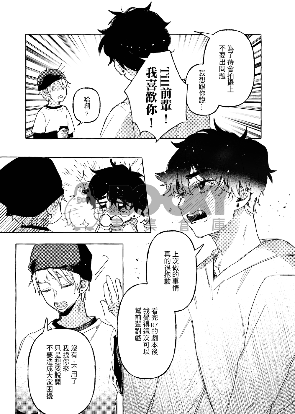 Heartcrave 心癮 試閱圖片