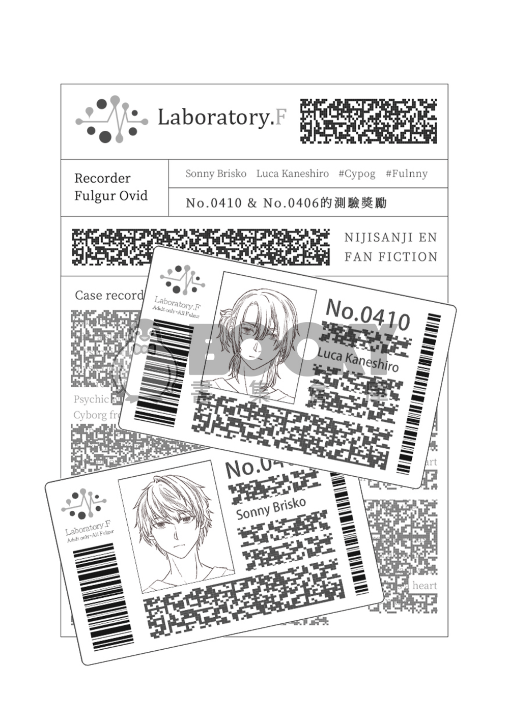 Laboratory.F 試閱圖片
