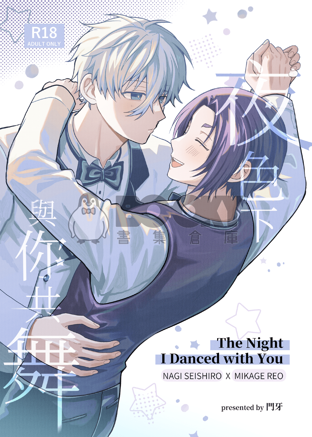 The Night I Danced with You 試閱圖片