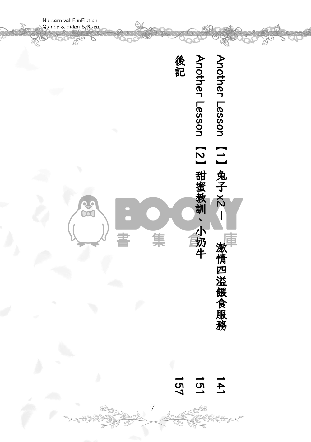ABO心動迷戀 試閱圖片