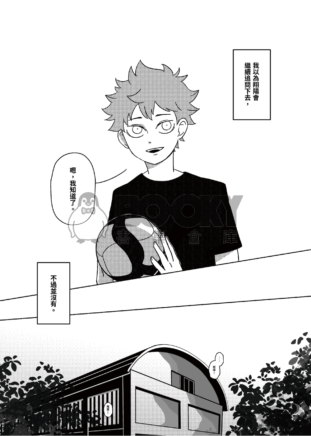 SHORT STAY 試閱圖片