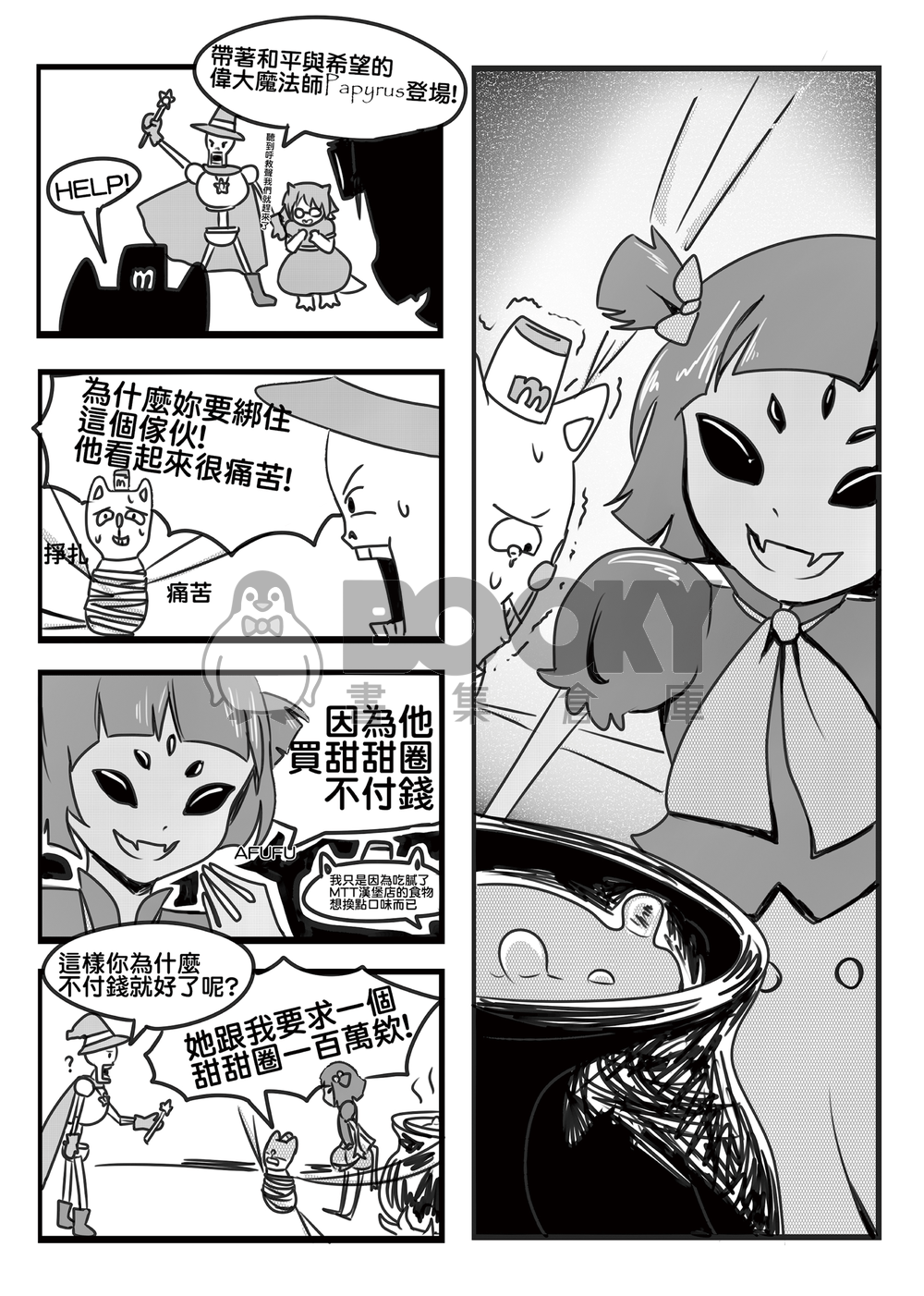 Magical Tale 試閱圖片