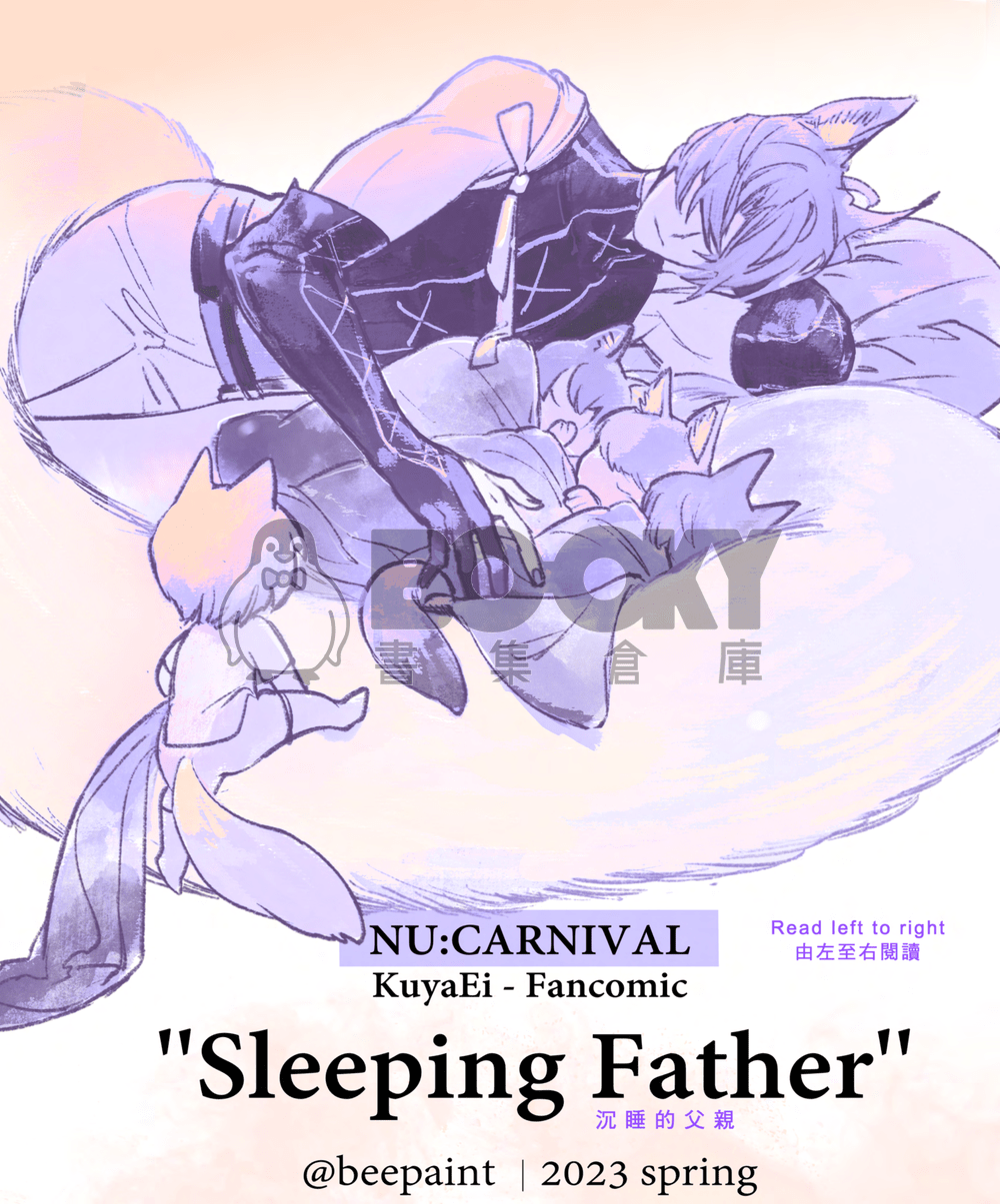 沉睡的父親 Sleeping Father 試閱圖片