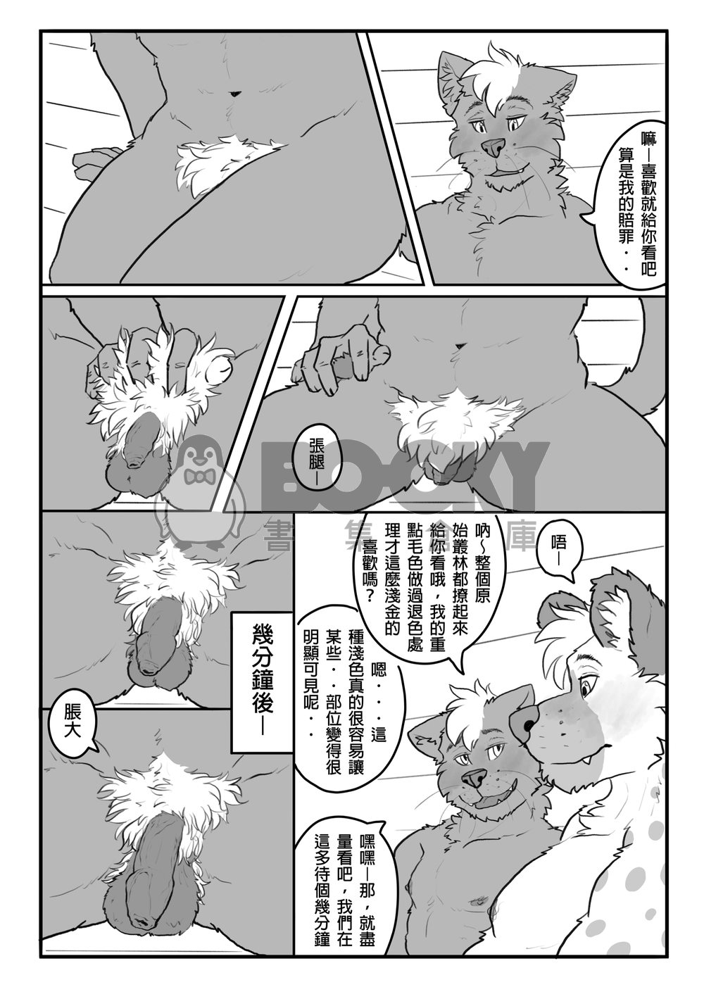 艷浴 試閱圖片