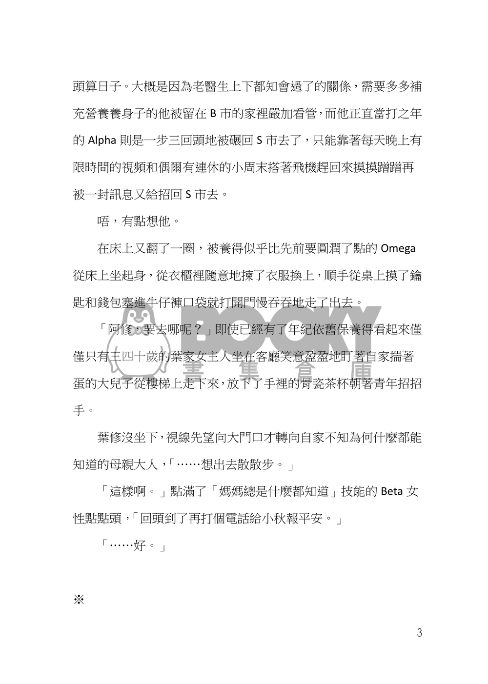 Hydromel 試閱圖片