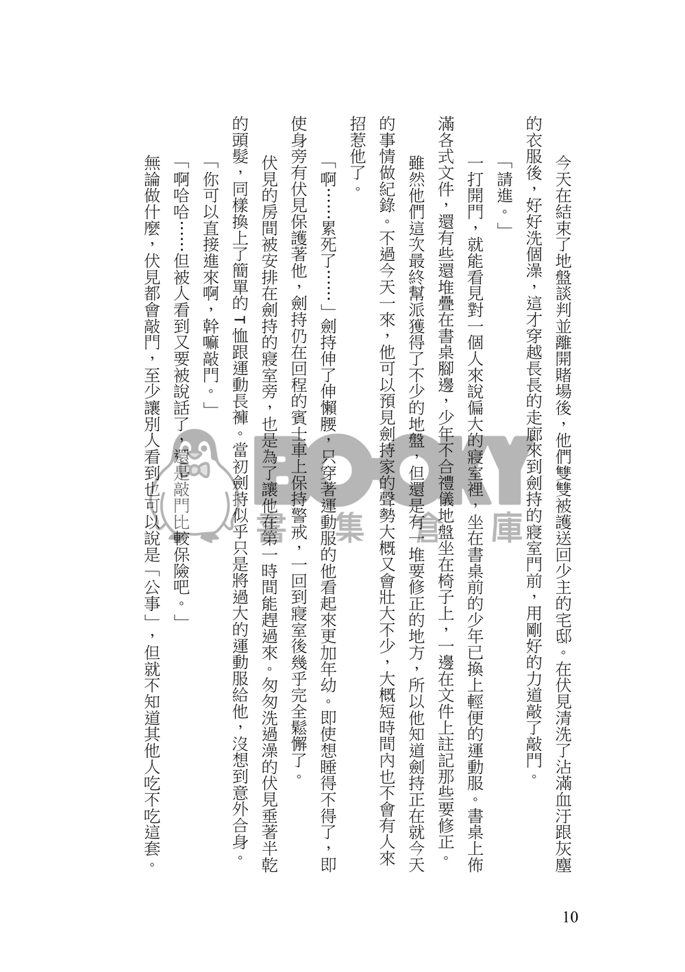 【Gktu】】大不正解 試閱圖片