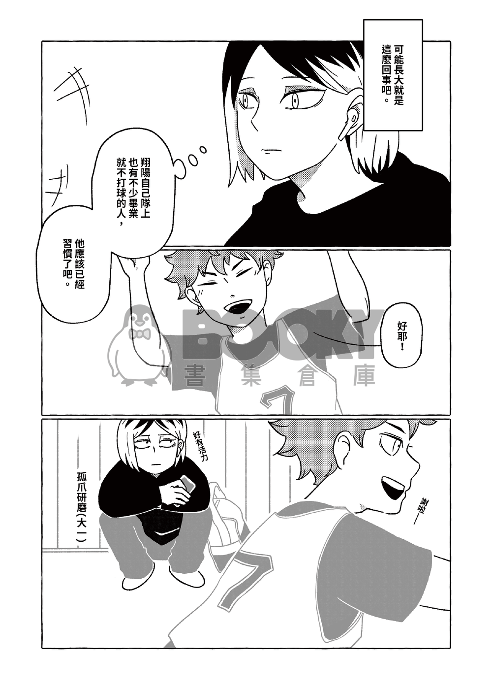 SHORT STAY 試閱圖片