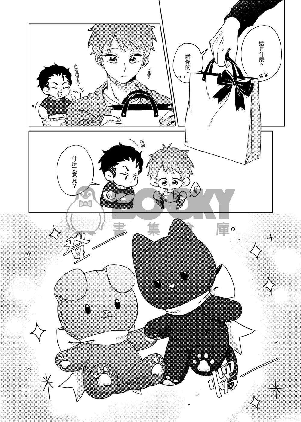 此生所屬 試閱圖片
