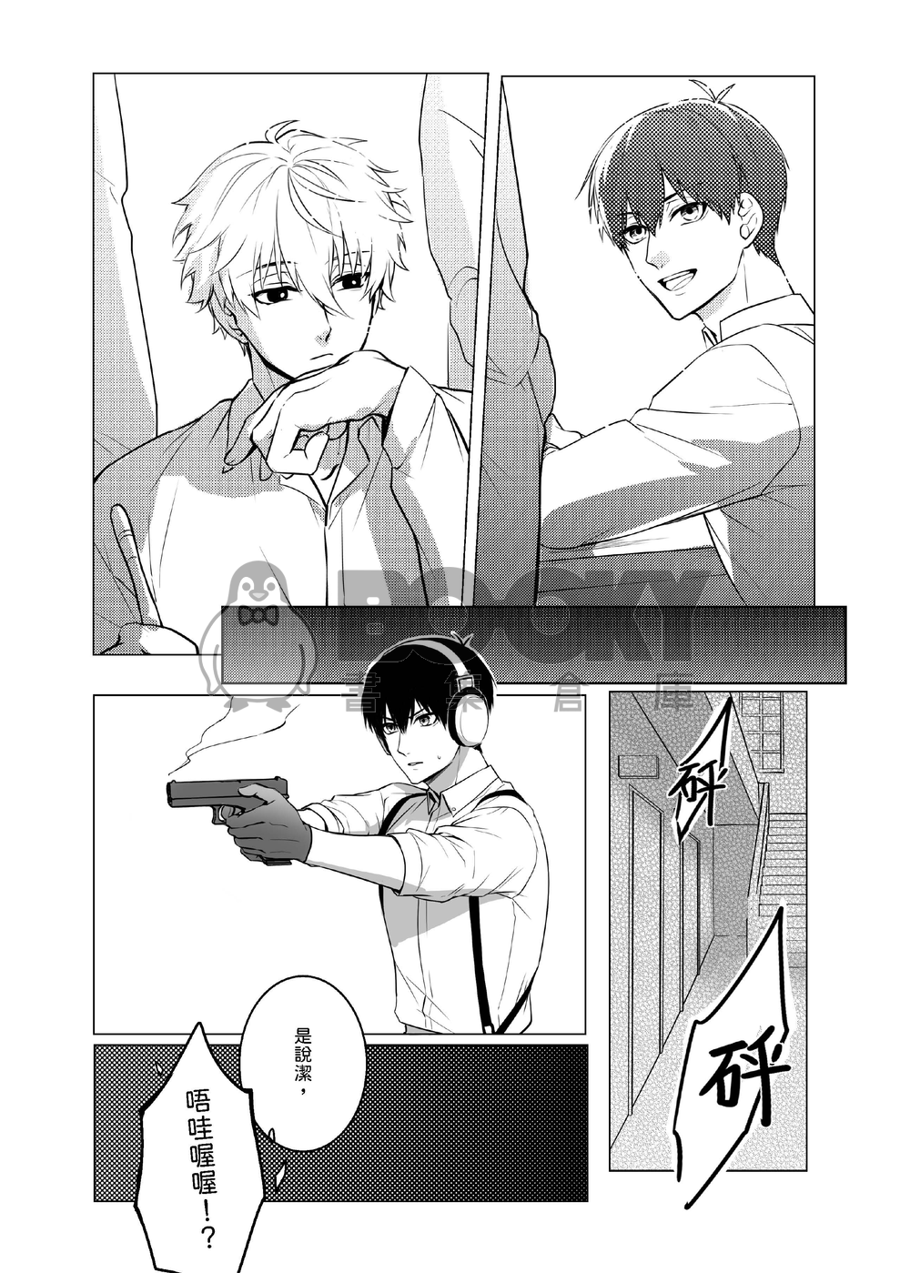 Memories 試閱圖片