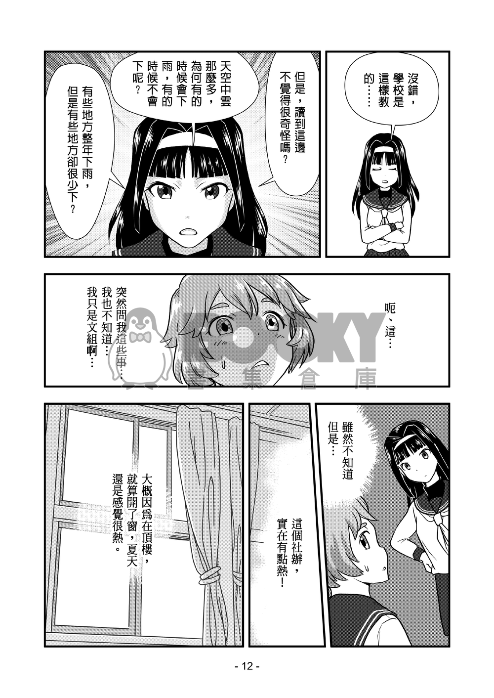 晴時多雲偶百合 試閱圖片