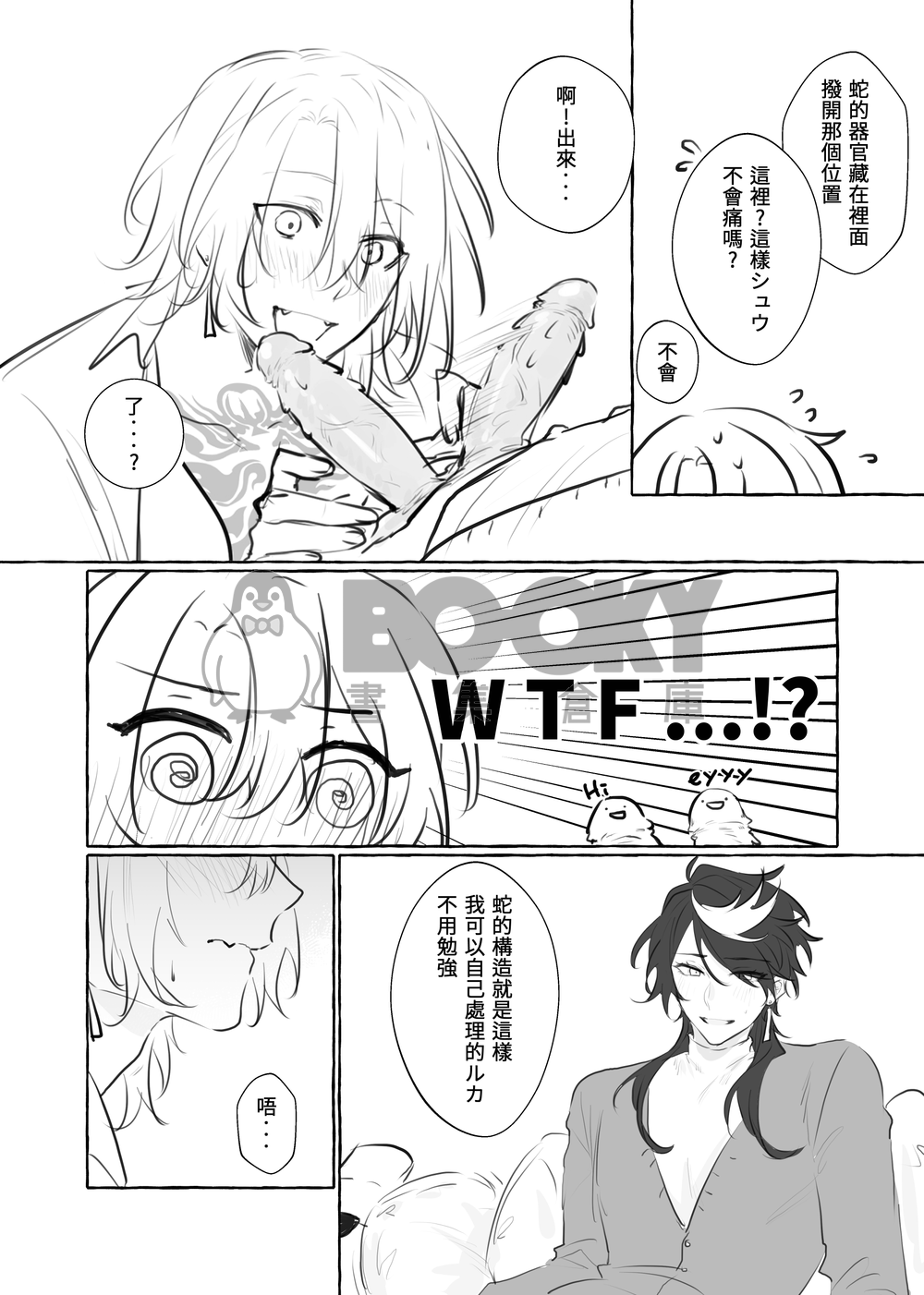 【Shuca】Double Milk 試閱圖片