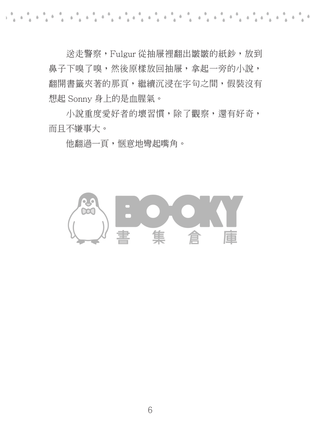 天晴了來見你 試閱圖片