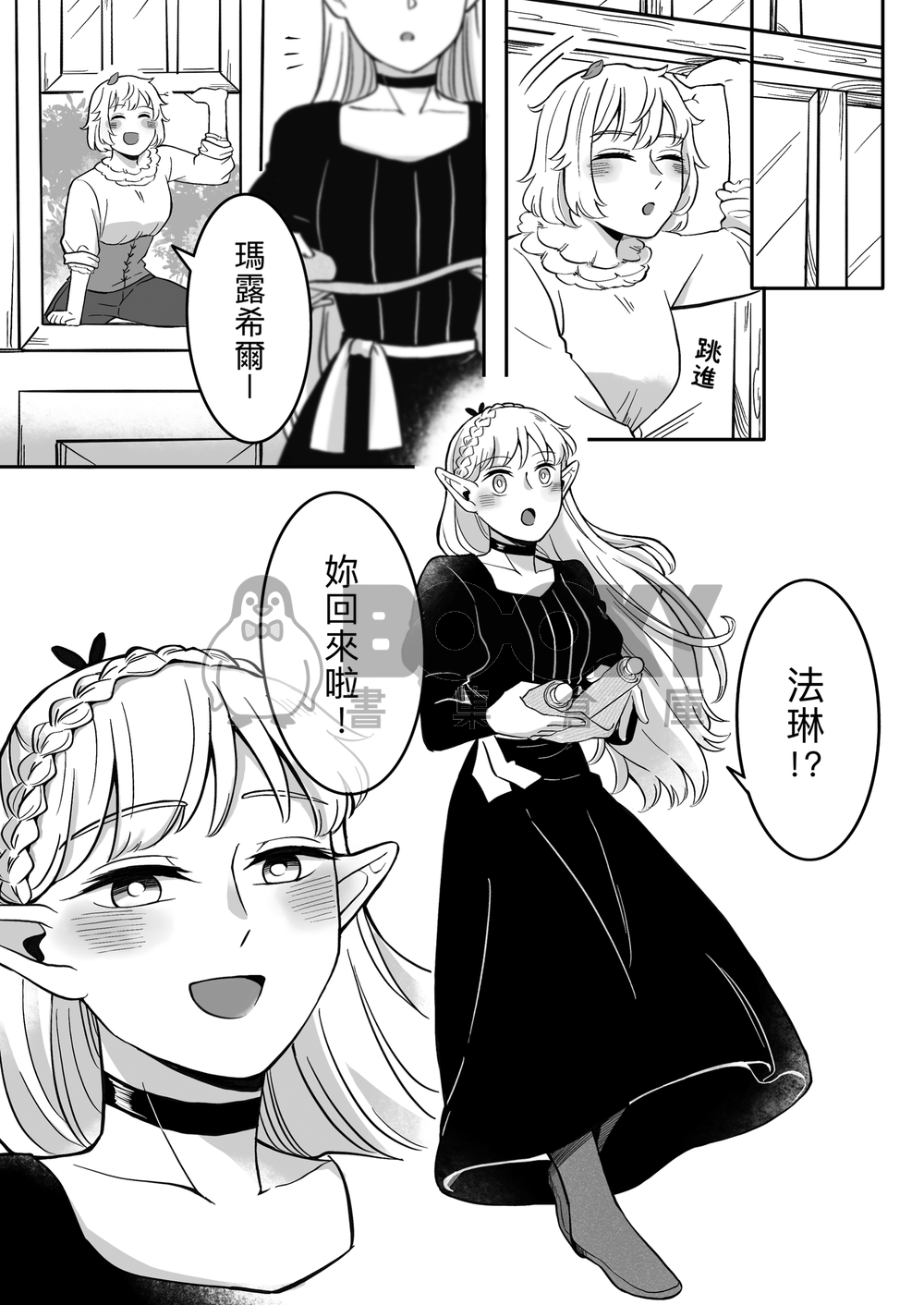 食X慾 試閱圖片