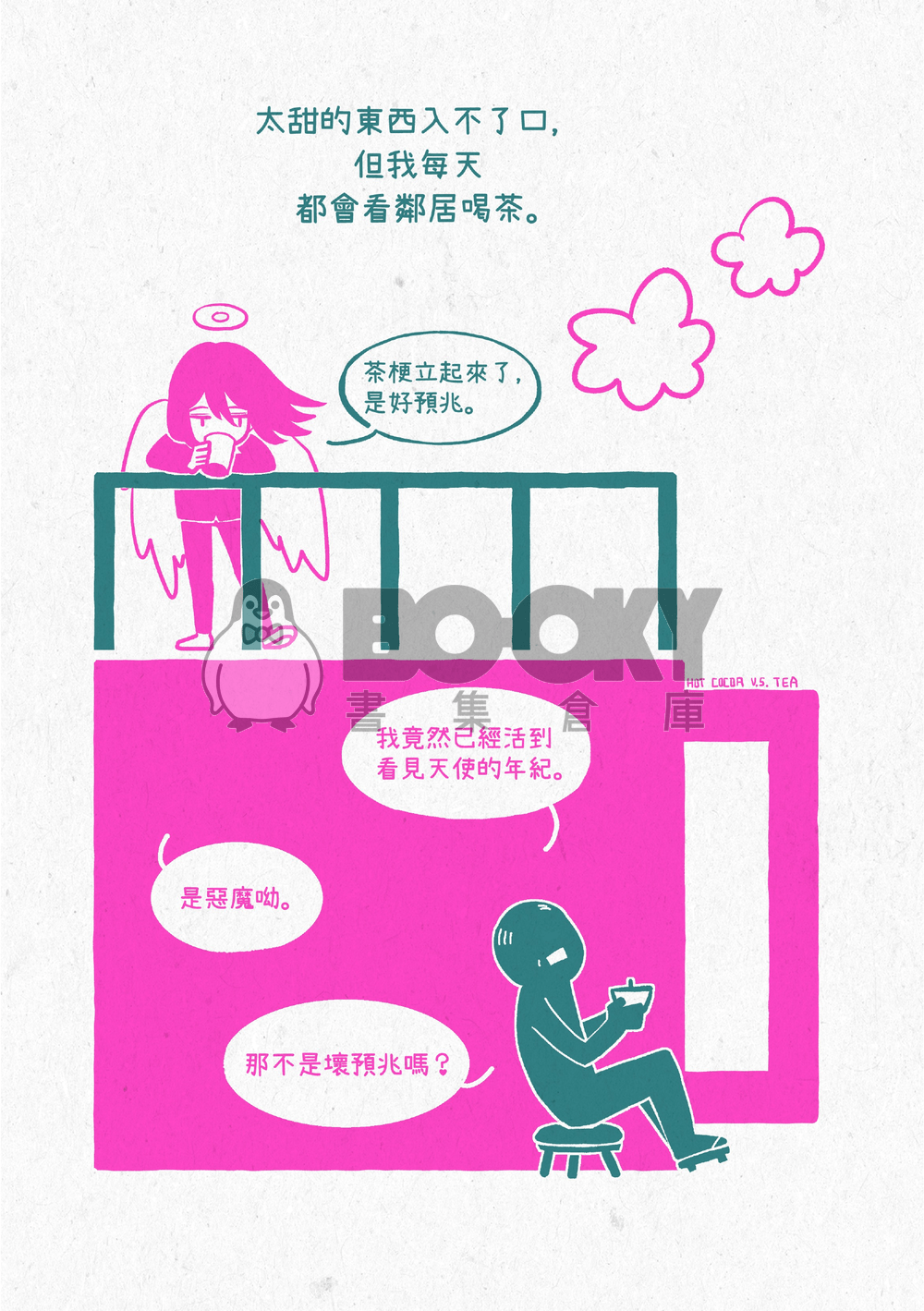 好預兆 試閱圖片