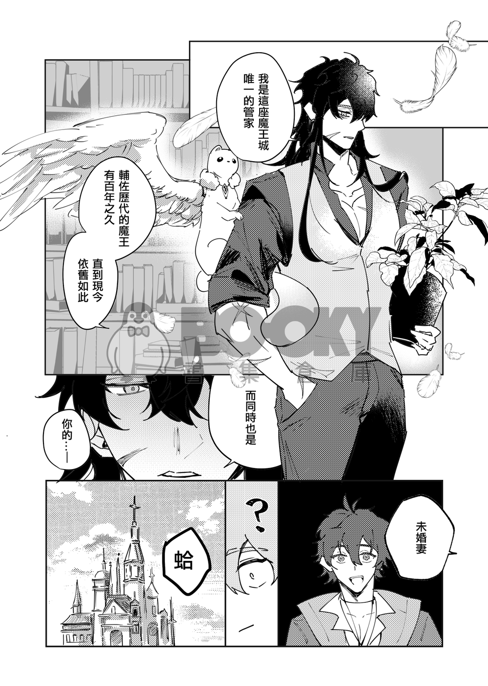 待降之處 試閱圖片