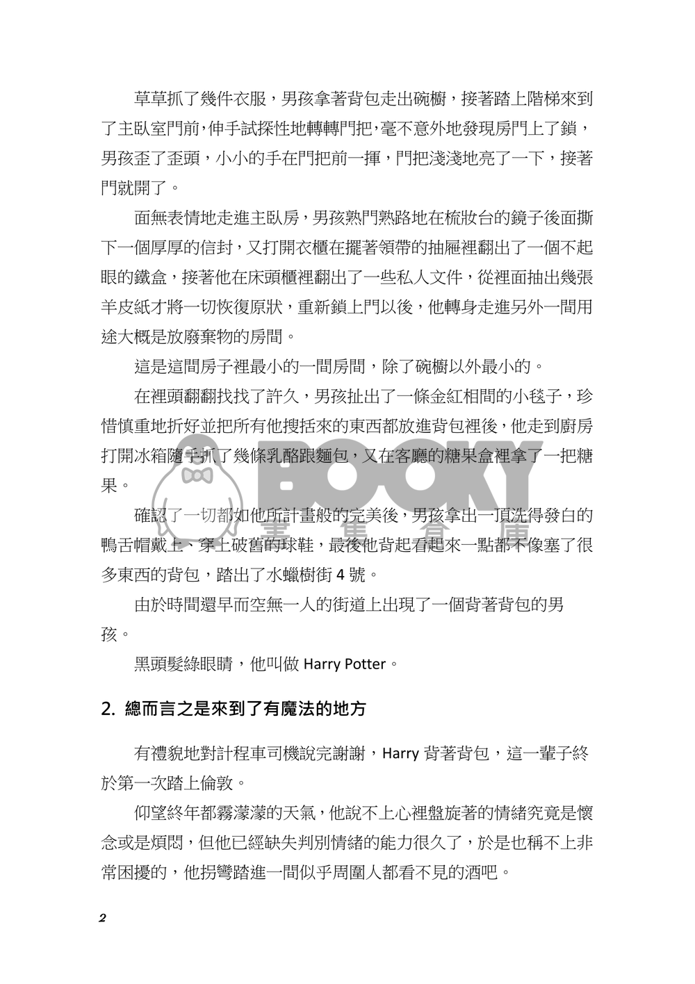 Burnout/職業倦怠 試閱圖片