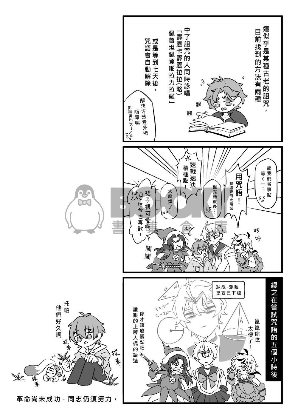 【新世界狂歡】關於那些亂七八糟的日常 試閱圖片