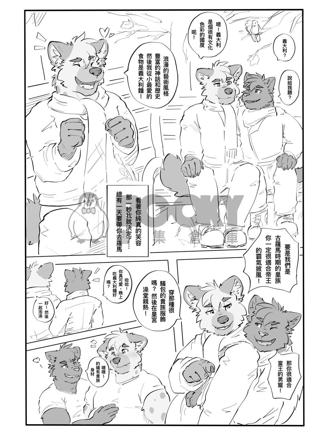 我的皇帝 試閱圖片