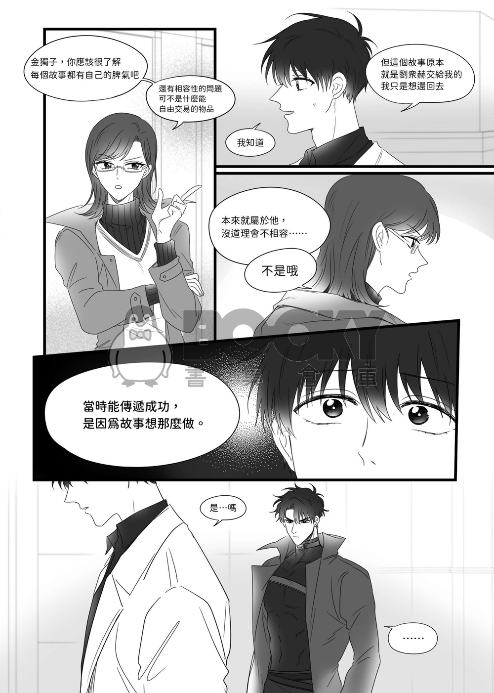 清醒夢 試閱圖片