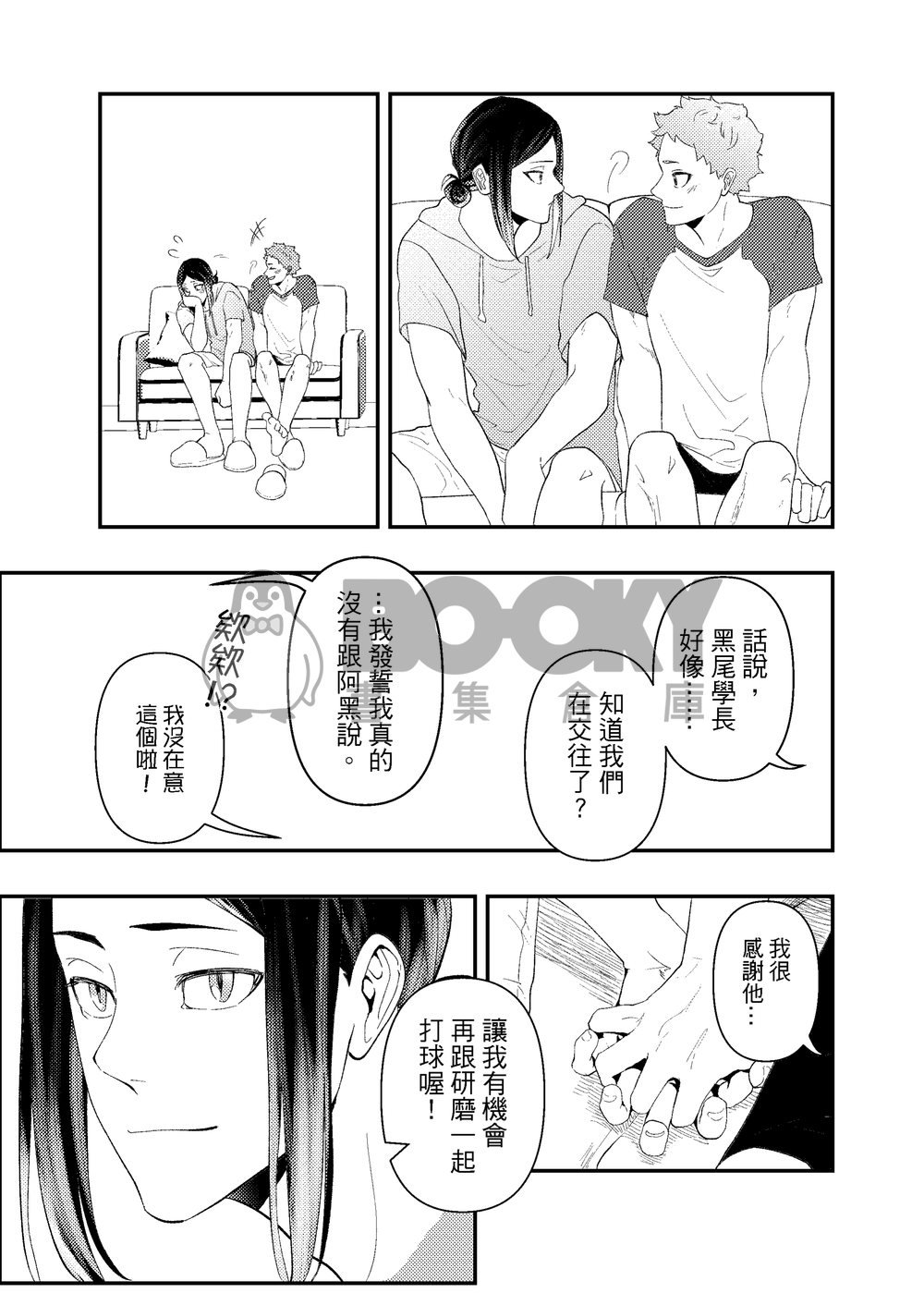 研日《Question》 試閱圖片