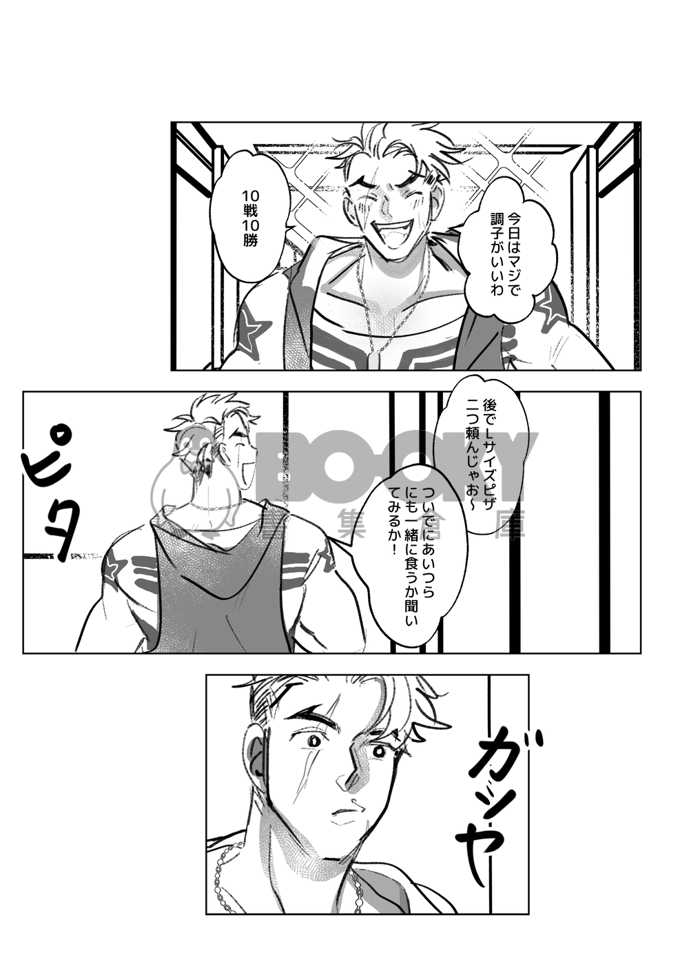 NOW KISS！ 日文 試閱圖片