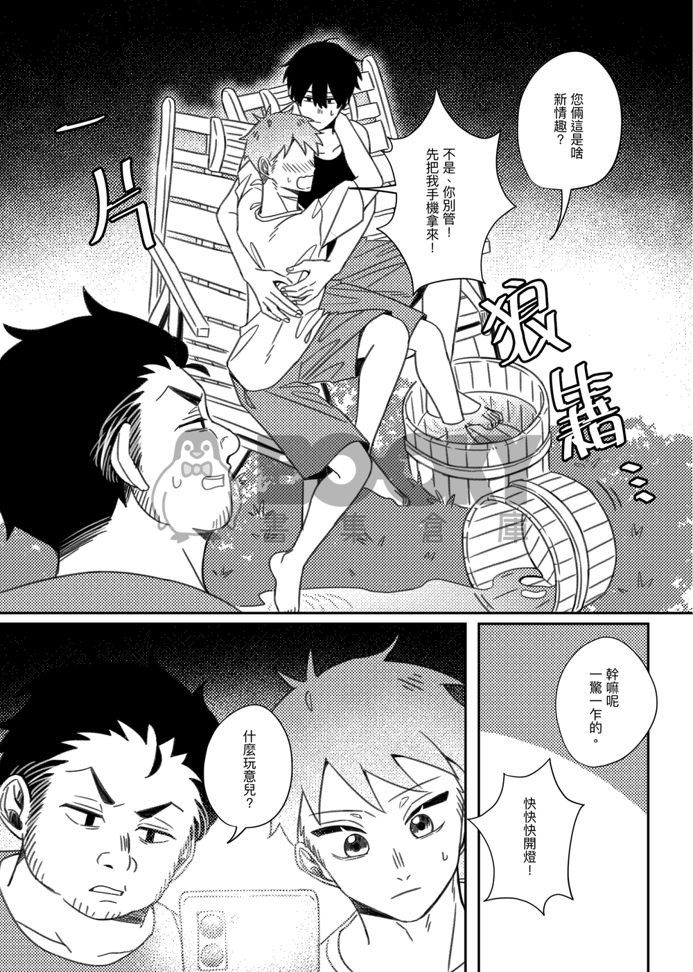 廿年 試閱圖片