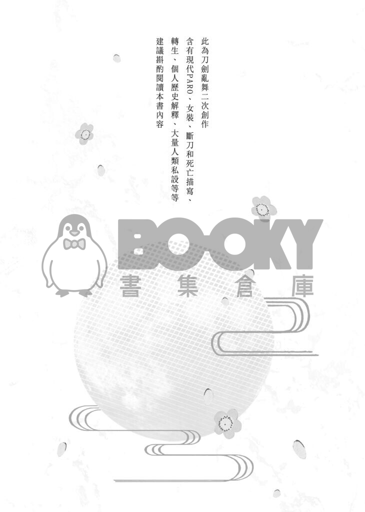 扉頁