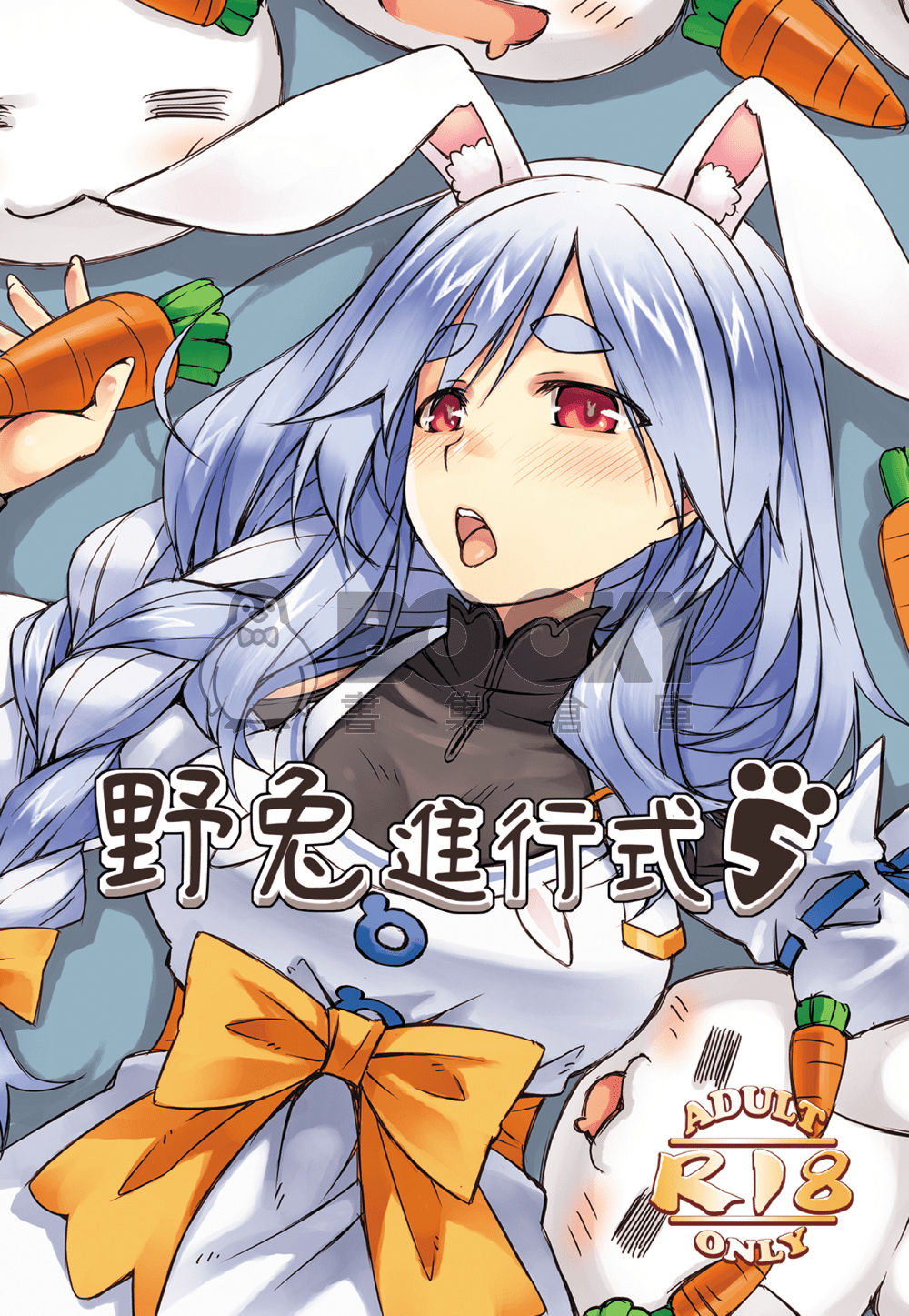 野兔進行式 試閱圖片