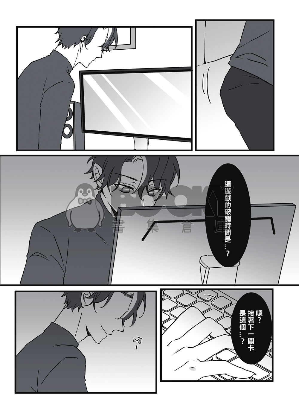 觸摸 試閱圖片