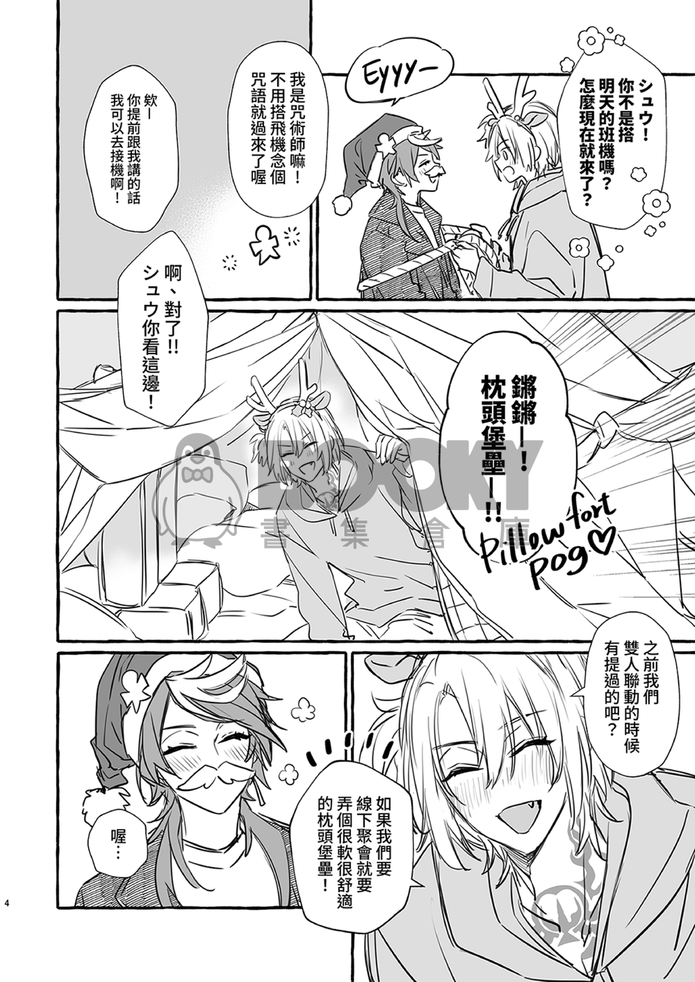 OH!Shuca! 試閱圖片