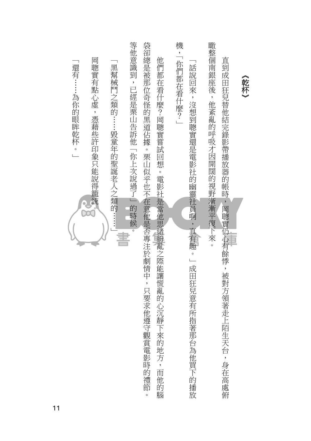 紅 試閱圖片