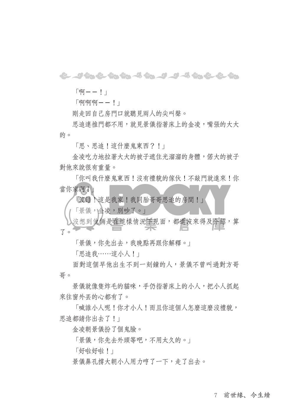 牡丹 試閱圖片