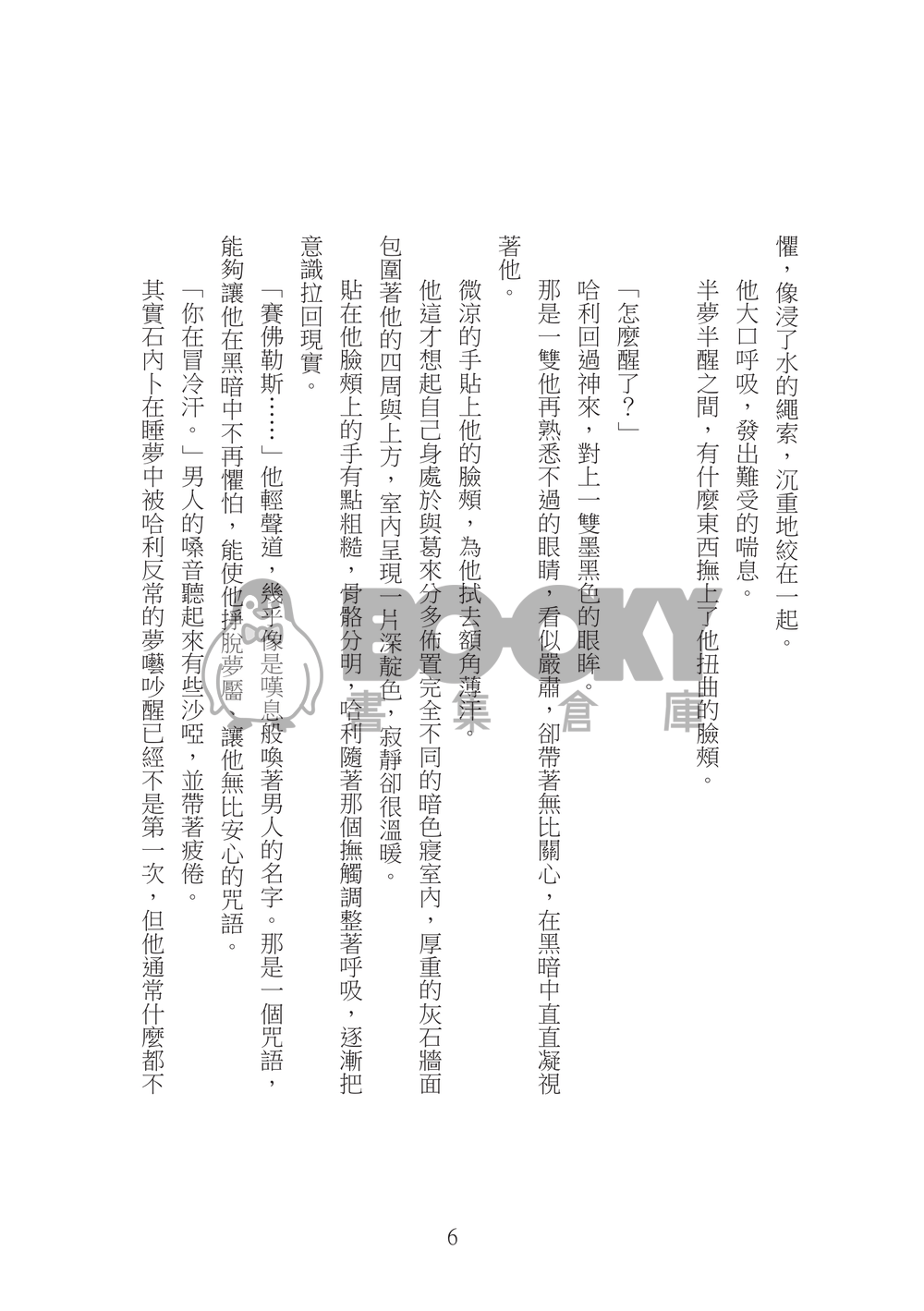 深黑色 試閱圖片
