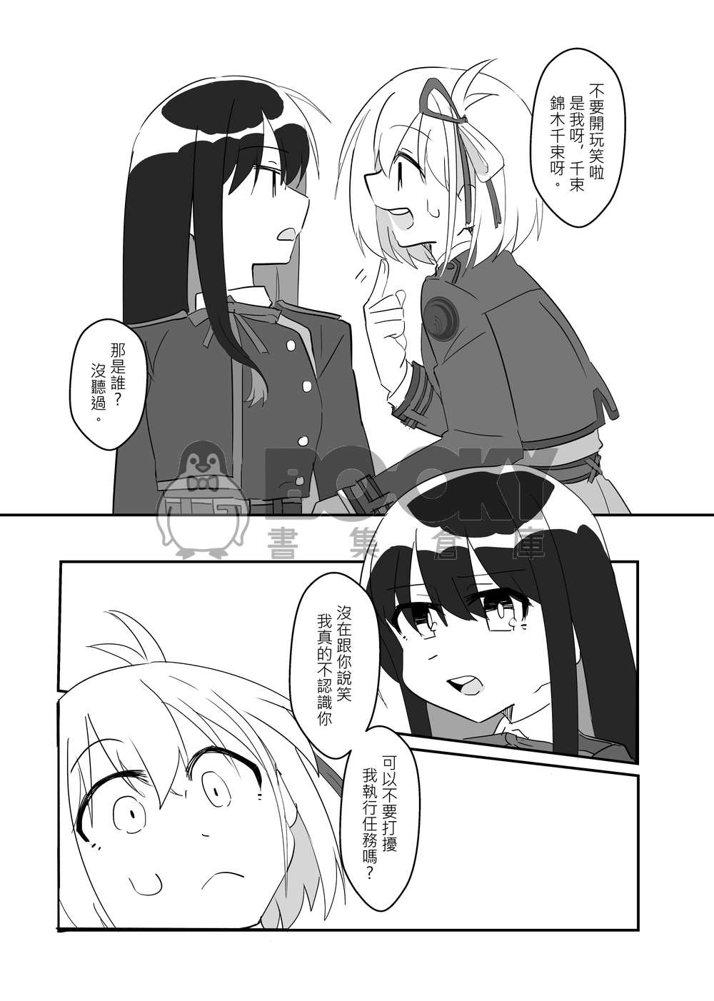 調換 試閱圖片