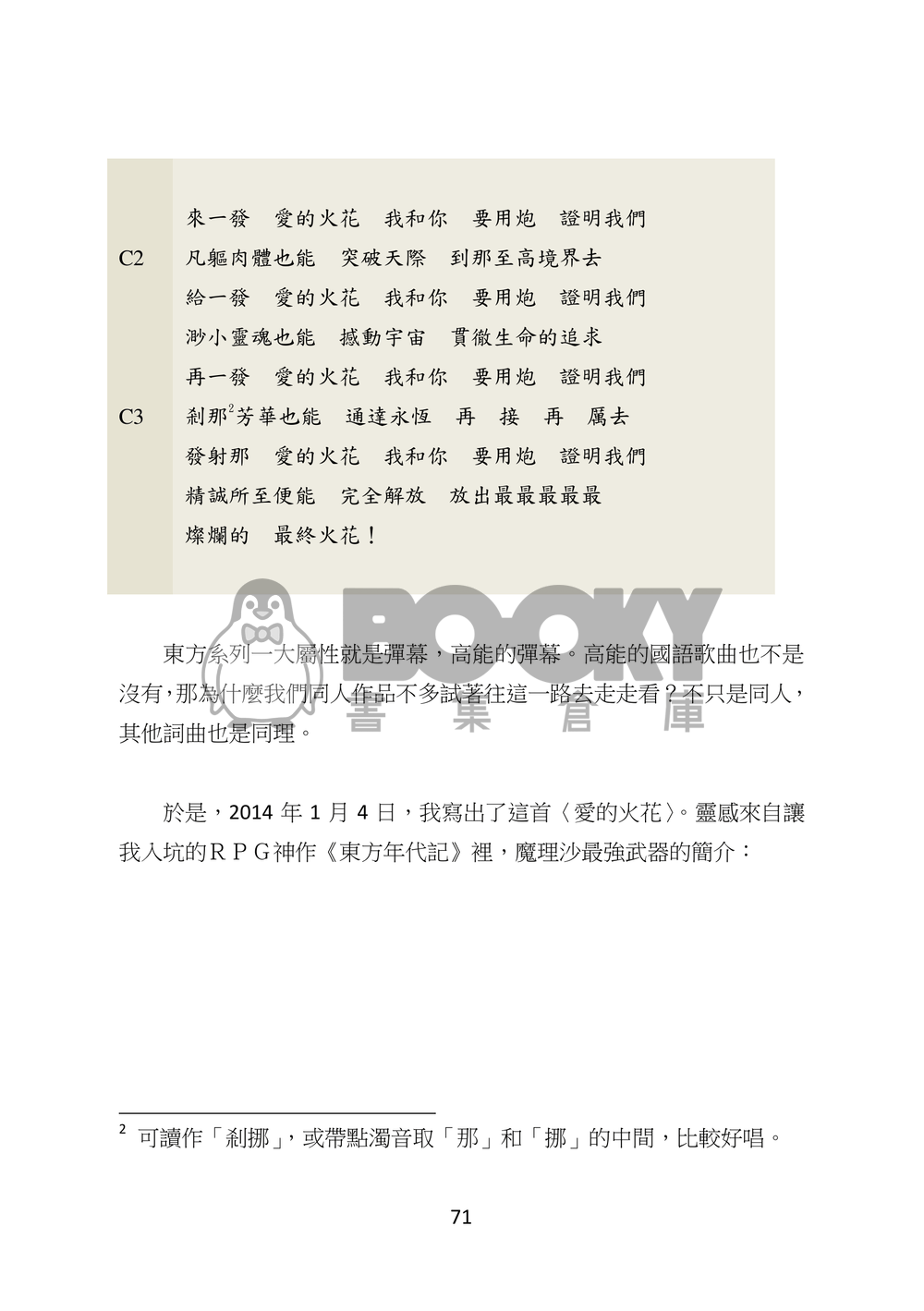 東方文化學刊　第二期 試閱圖片