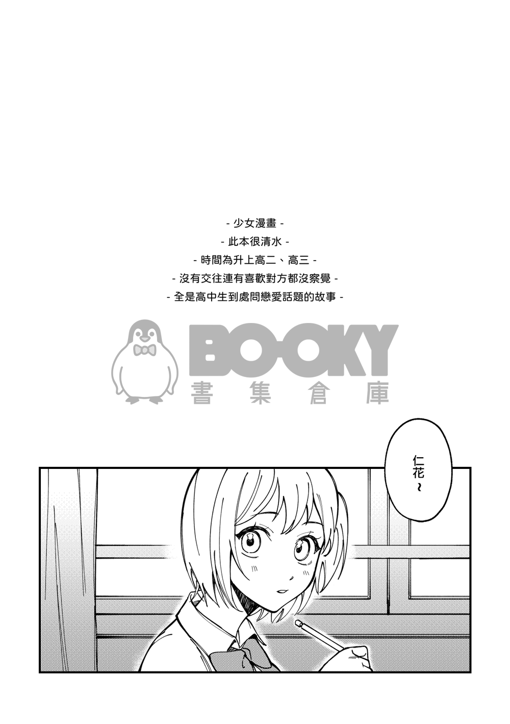 你的答案 妳的答案 試閱圖片