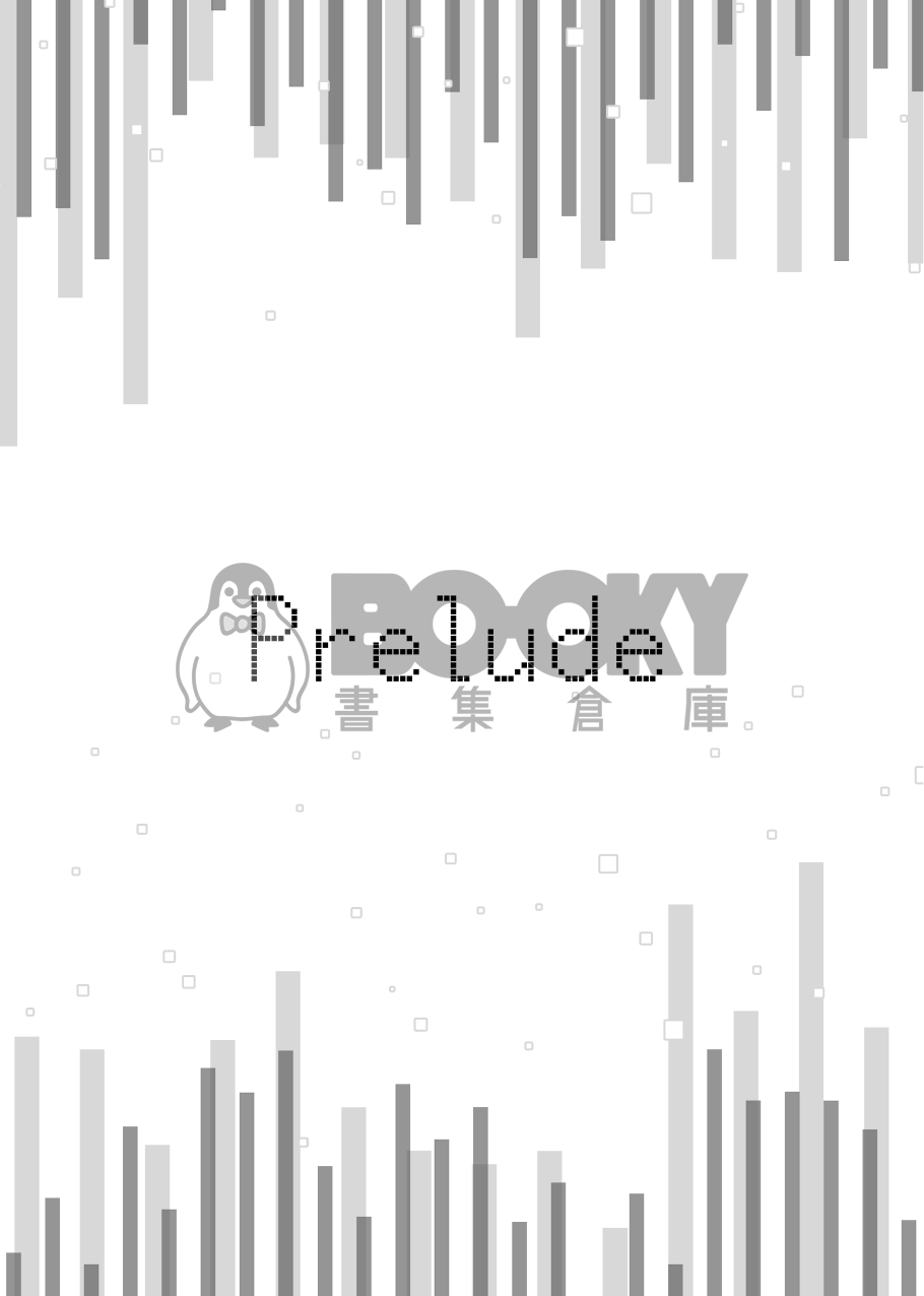 萬千百3P小說本【Re:make】 試閱圖片