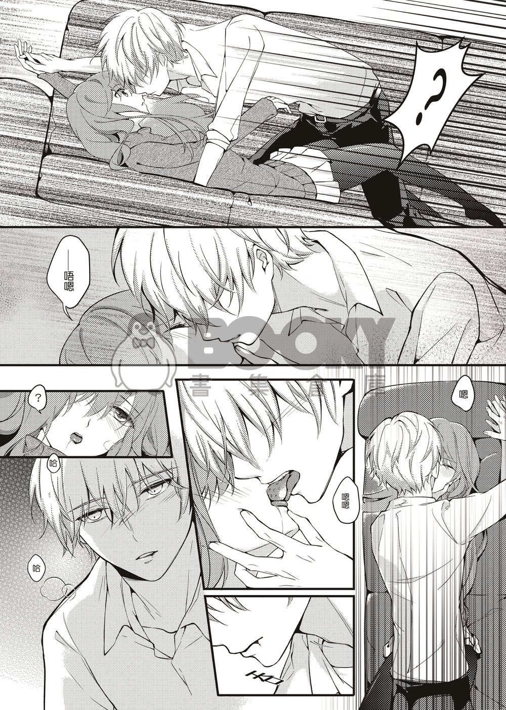 【Jealousy 】707+Ray X MC R18合本 試閱圖片