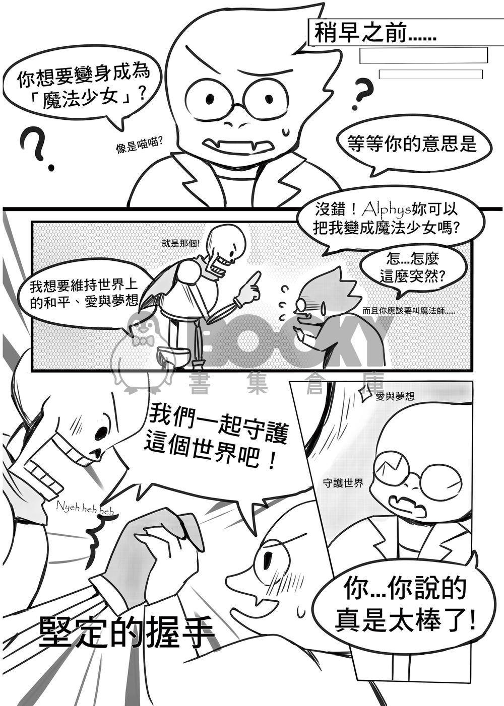 Magical Tale 試閱圖片
