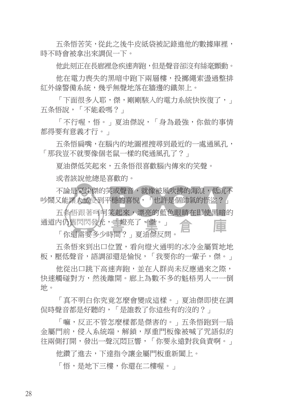 Two is better than one - All of you 試閱圖片