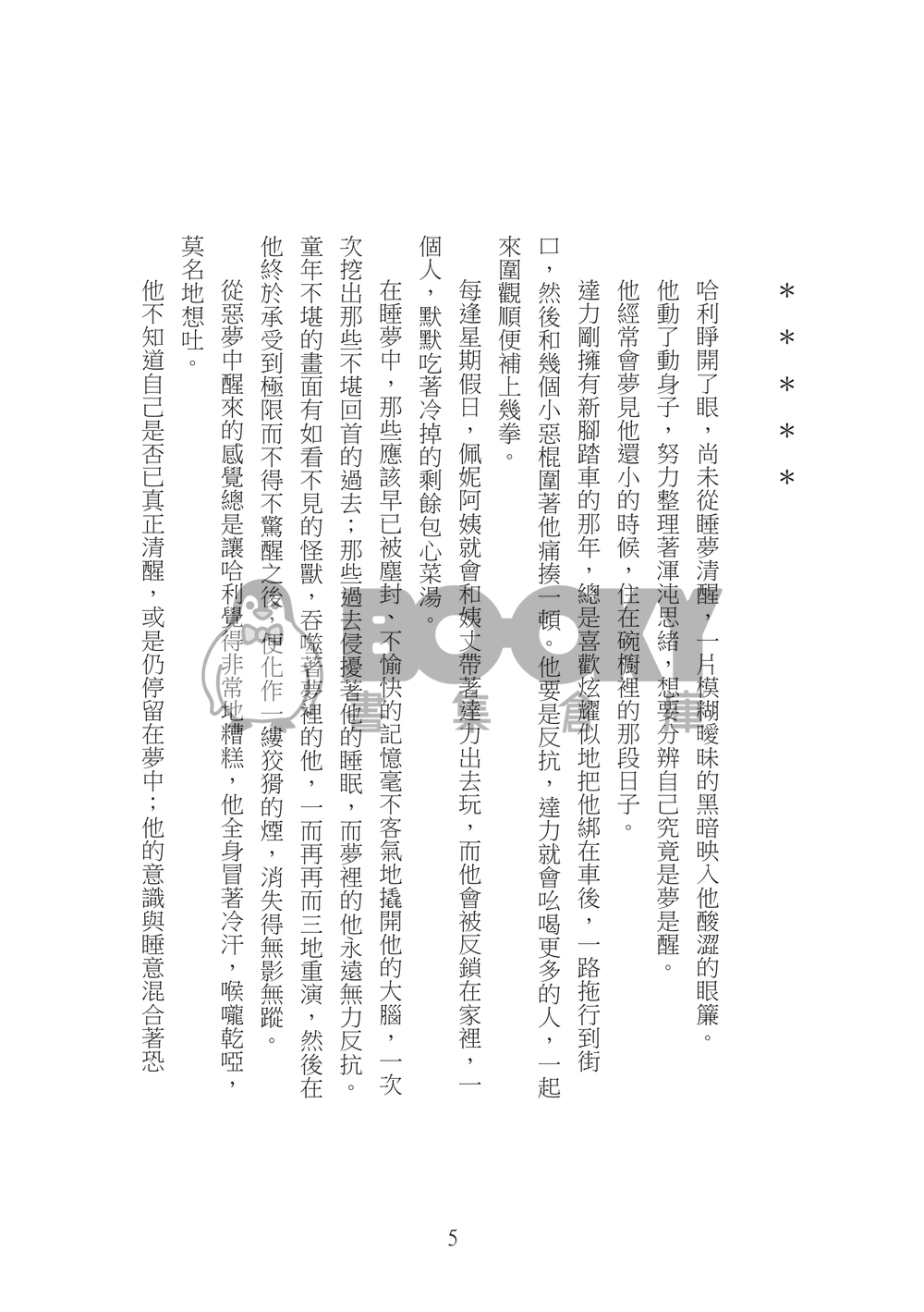 深黑色 試閱圖片