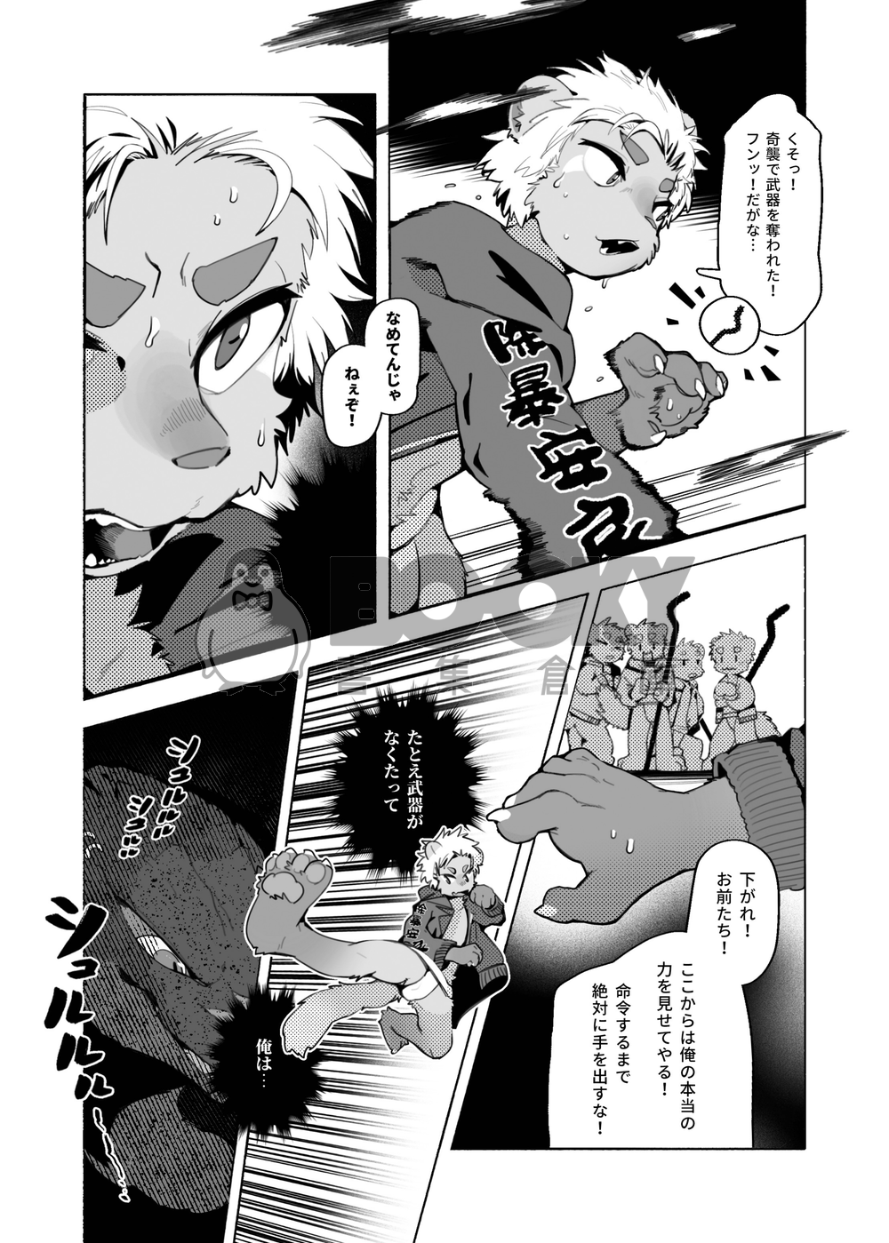 原創獸太｜SPIRAL 廻廻｜異種姦戰敗本 日文 試閱圖片