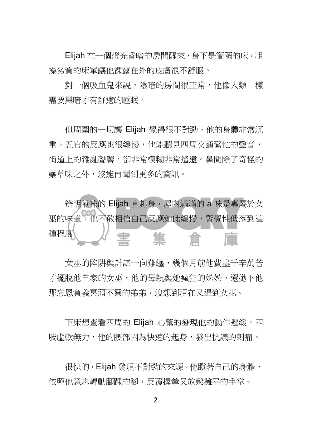 Kiss The Boy 試閱圖片