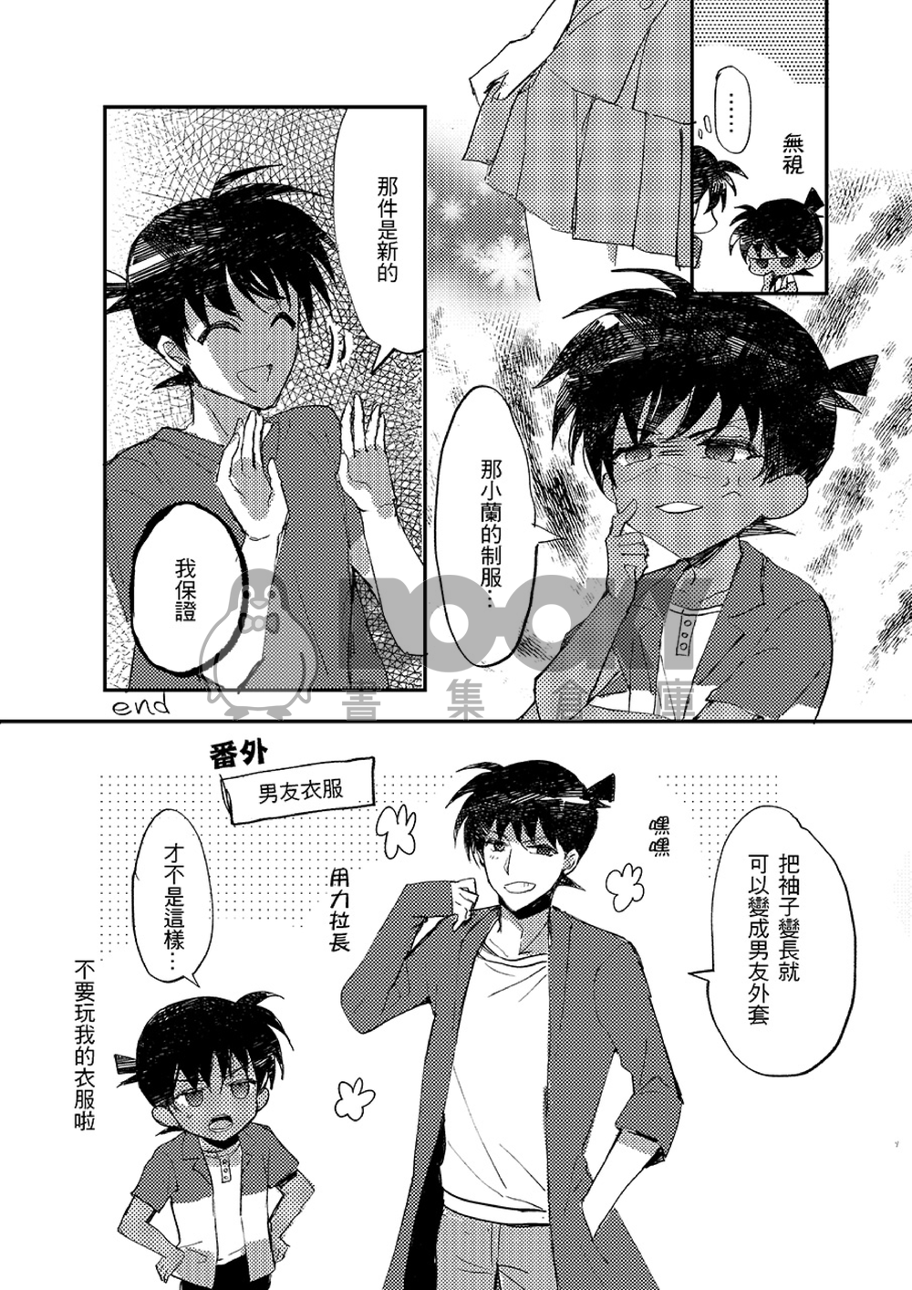 Love Magic5 試閱圖片