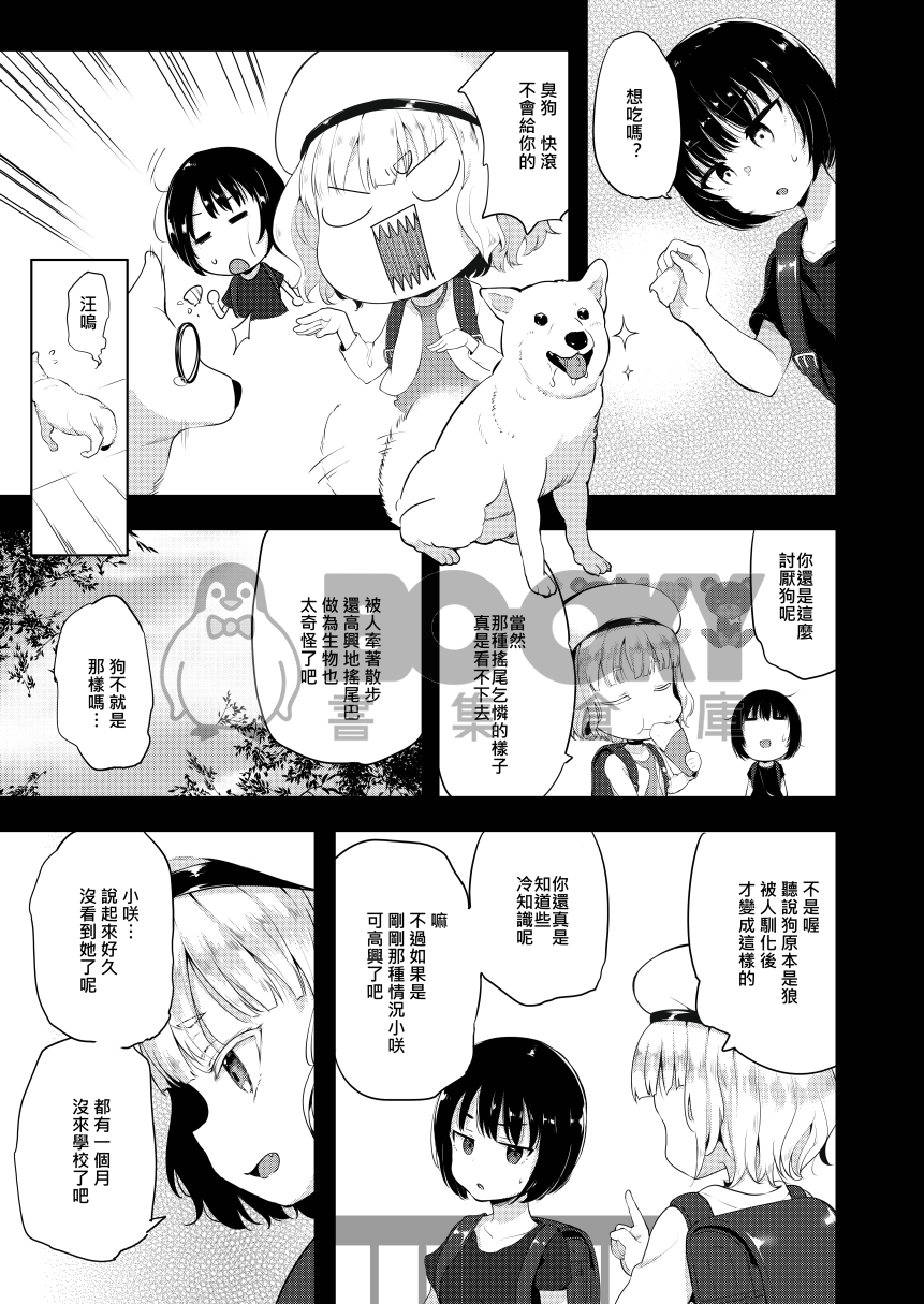 性幼犬調教2 試閱圖片